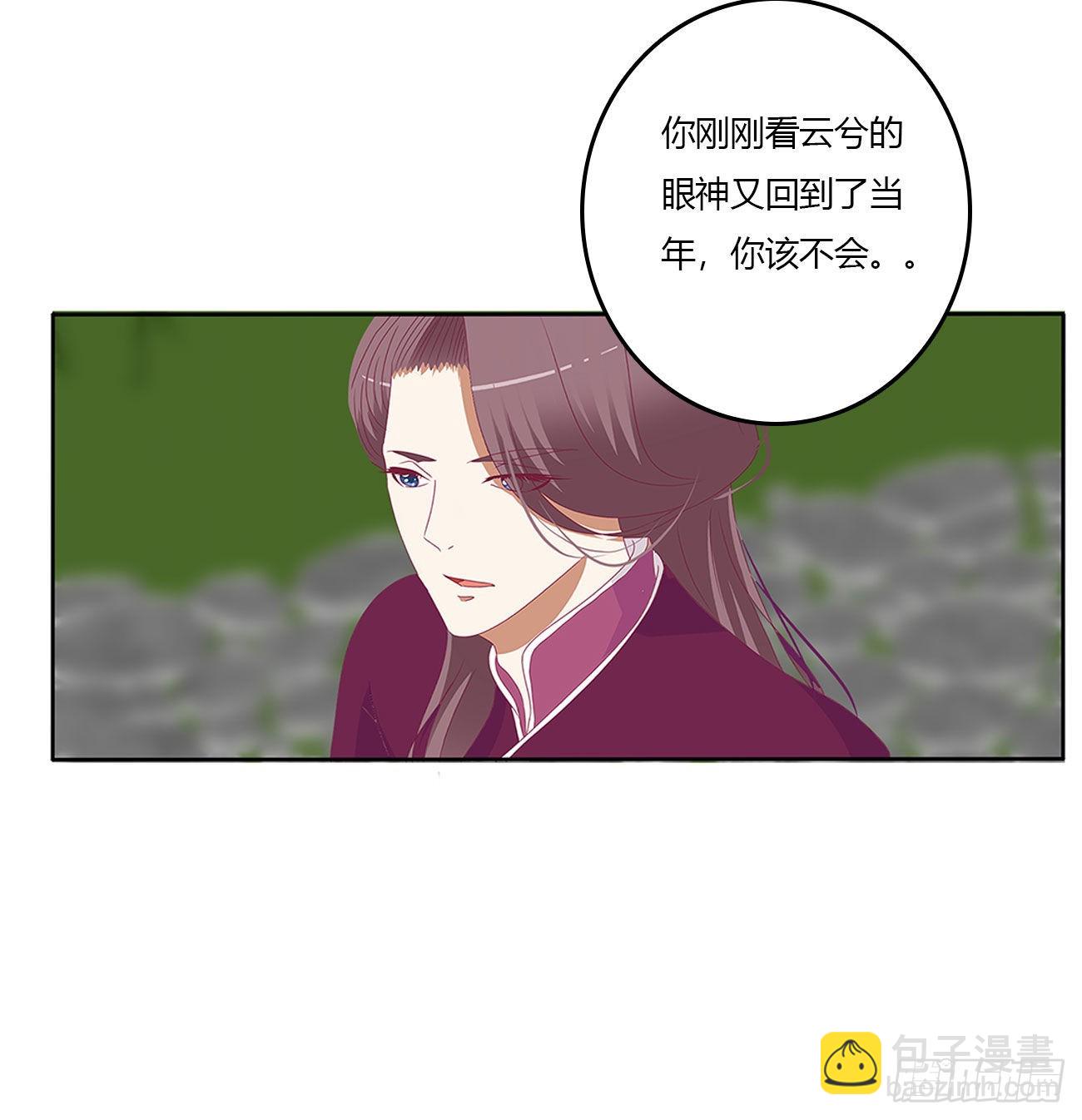 心仪之人(1/2)-第536话