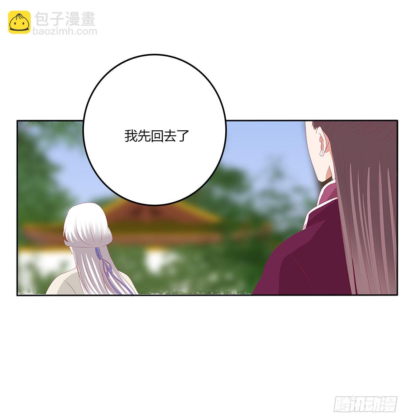 心仪之人(1/2)-第536话