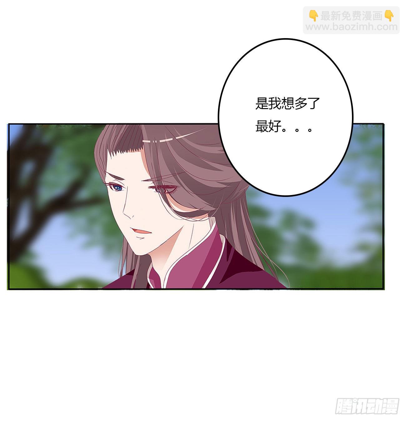 心仪之人(1/2)-第536话