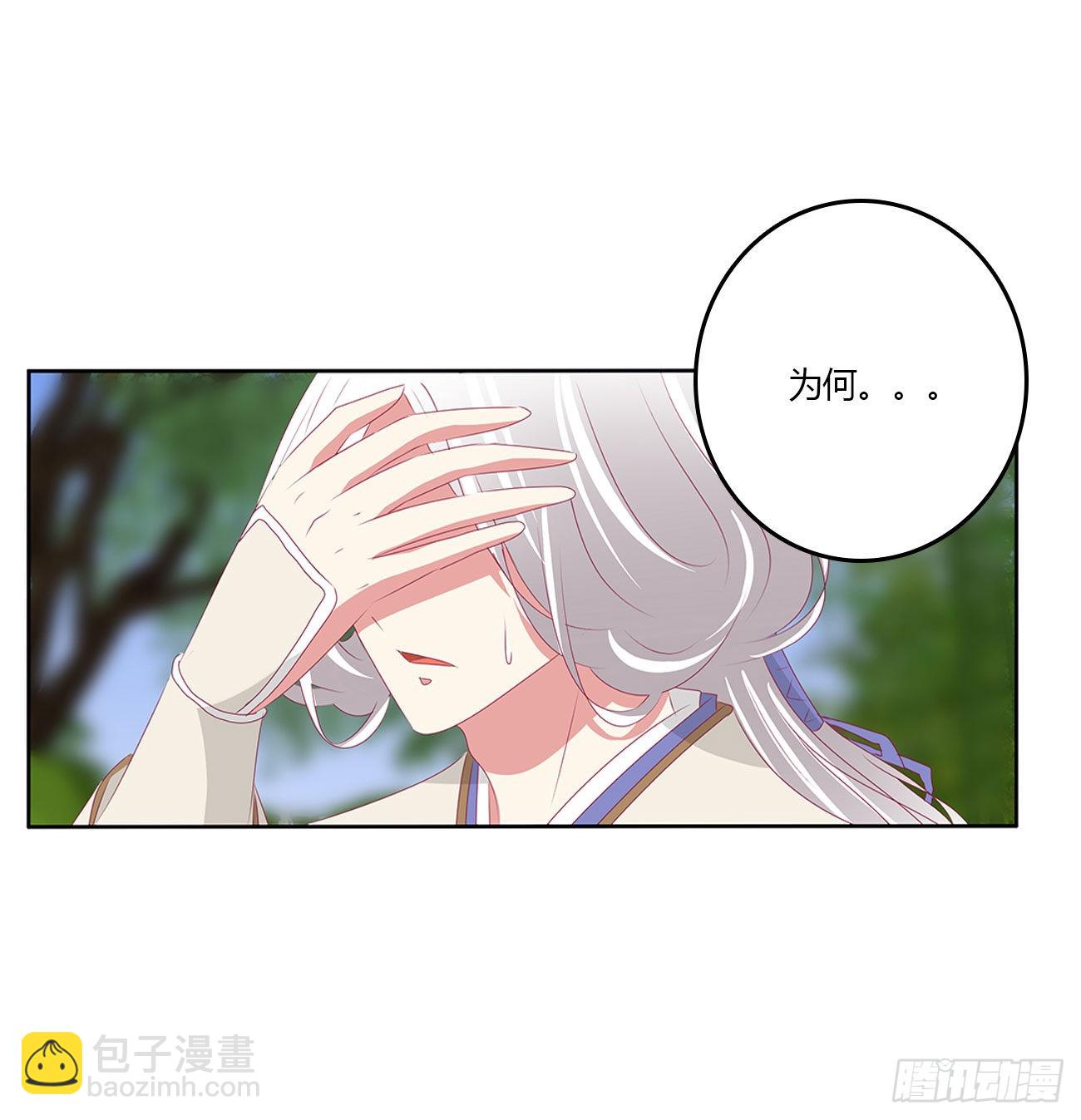 心仪之人(1/2)-第536话