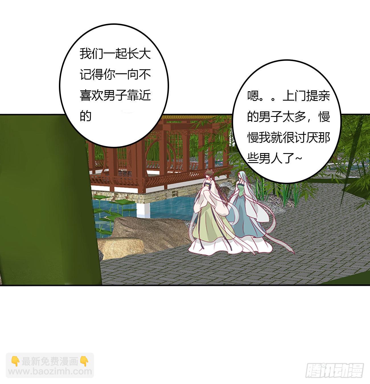 心仪之人(1/2)-第536话