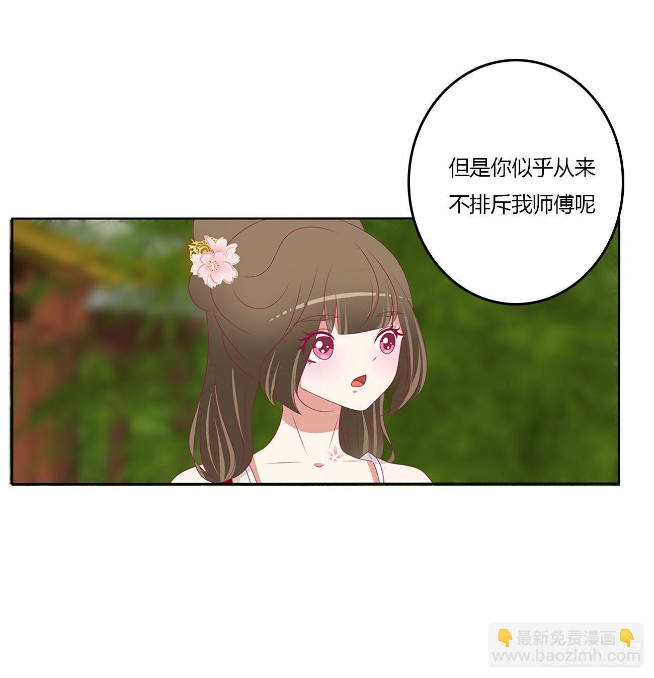 心仪之人(1/2)-第536话