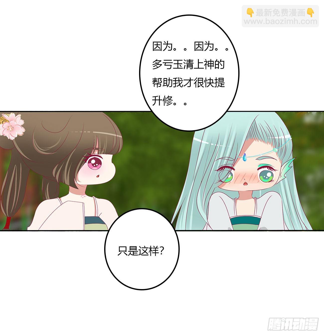 心仪之人(1/2)-第536话