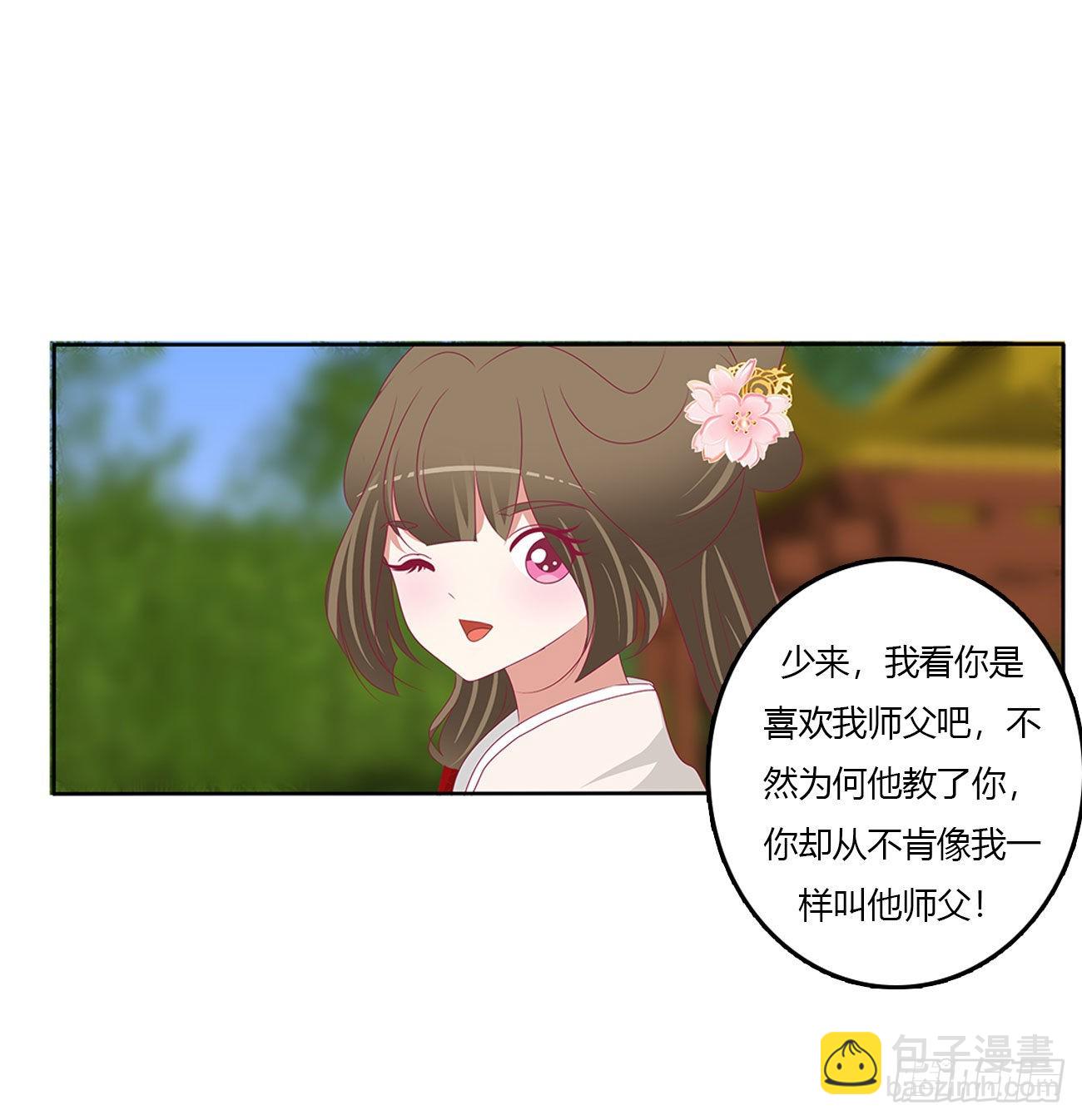 心仪之人(1/2)-第536话