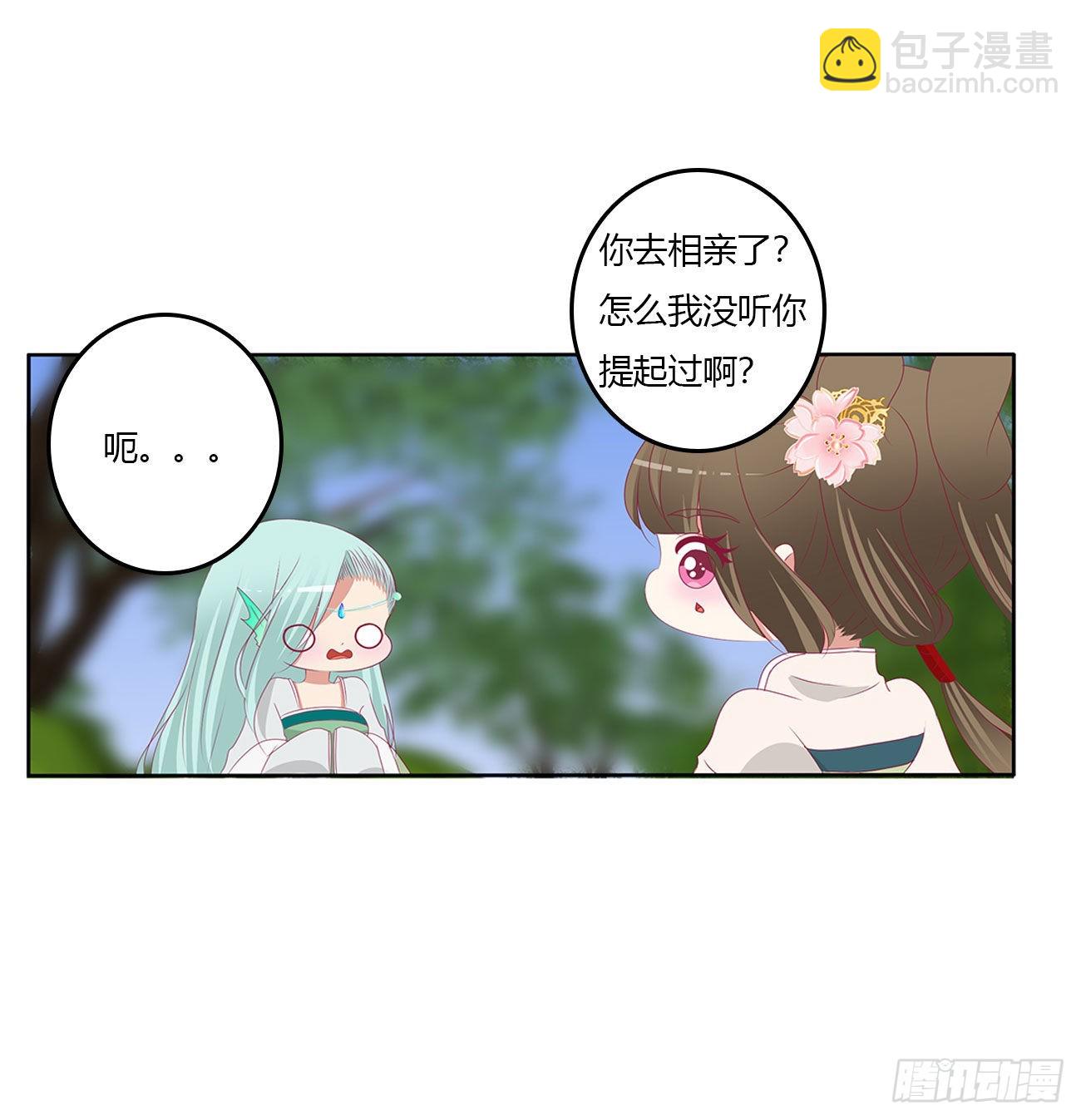 心仪之人(1/2)-第536话