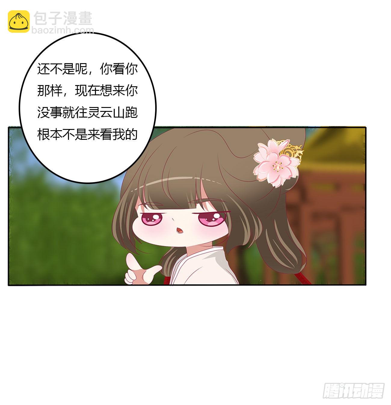 心仪之人(1/2)-第536话