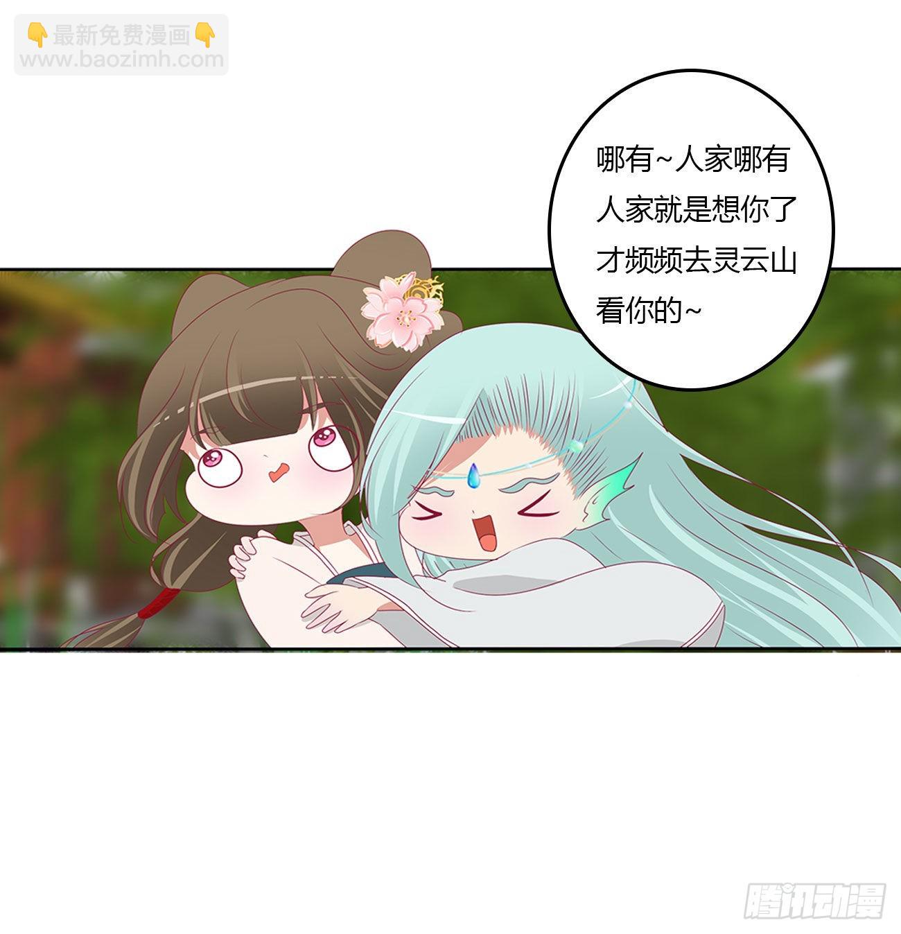 心仪之人(1/2)-第536话