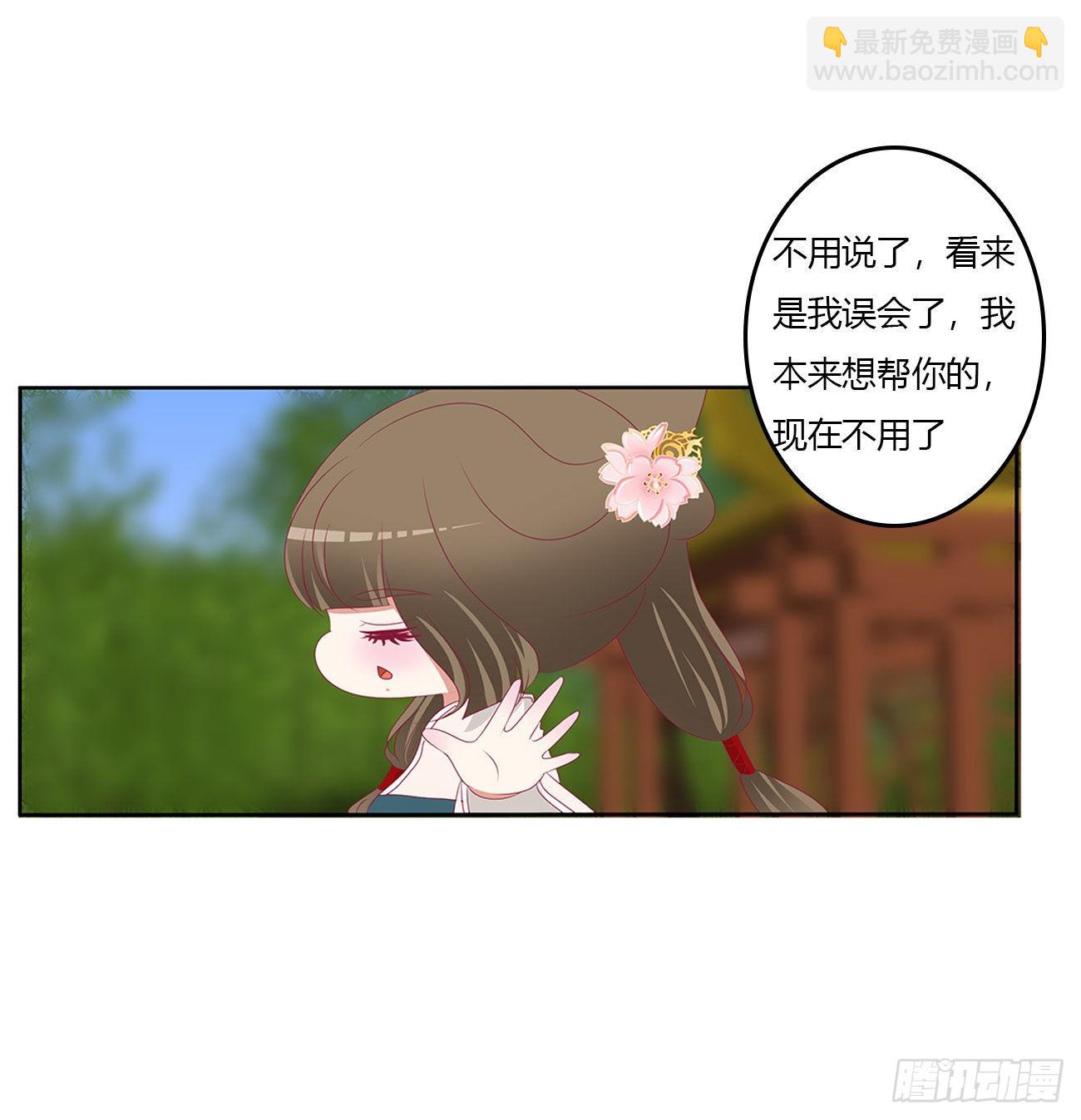 心仪之人(1/2)-第536话