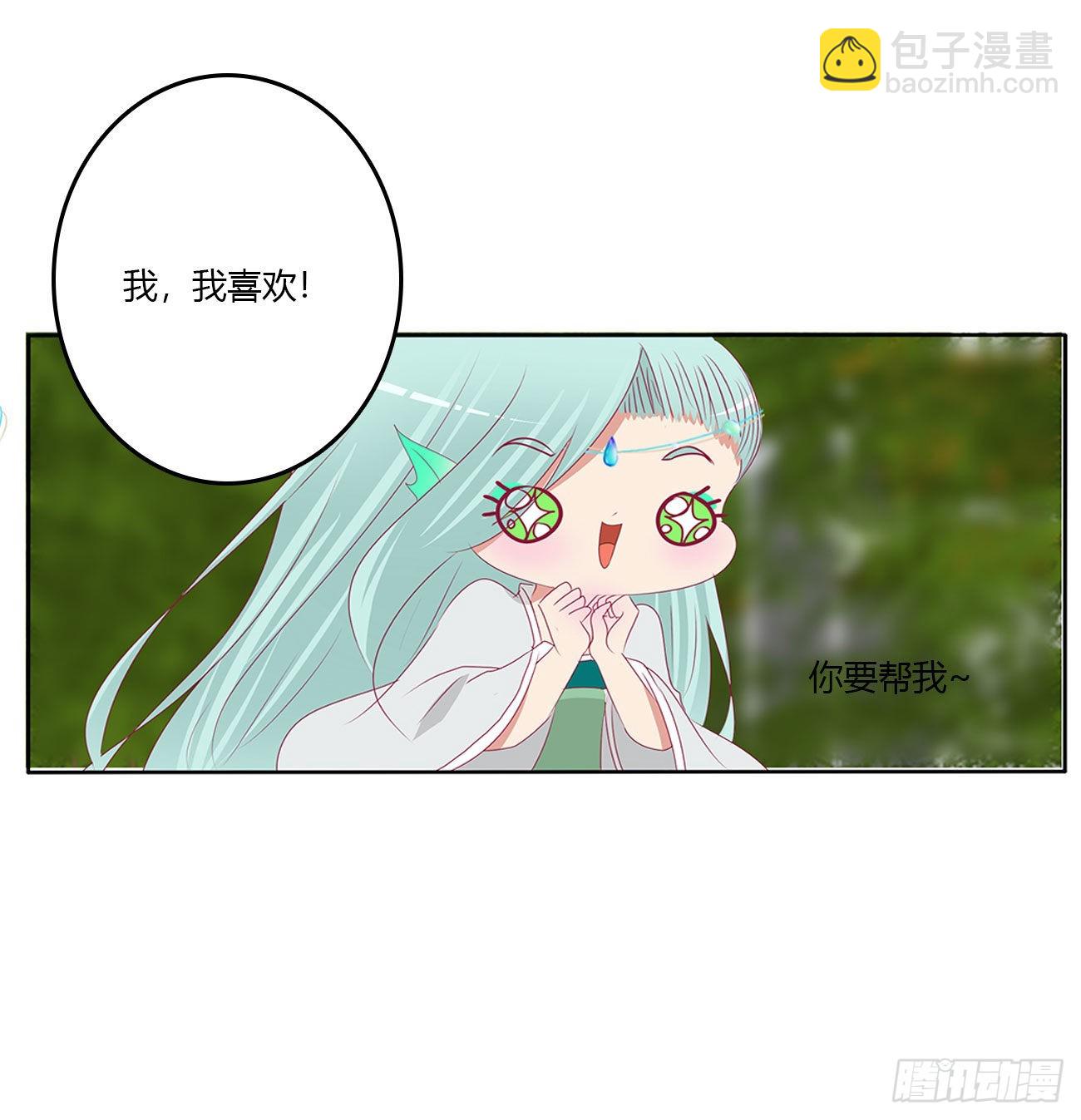 心仪之人(1/2)-第536话