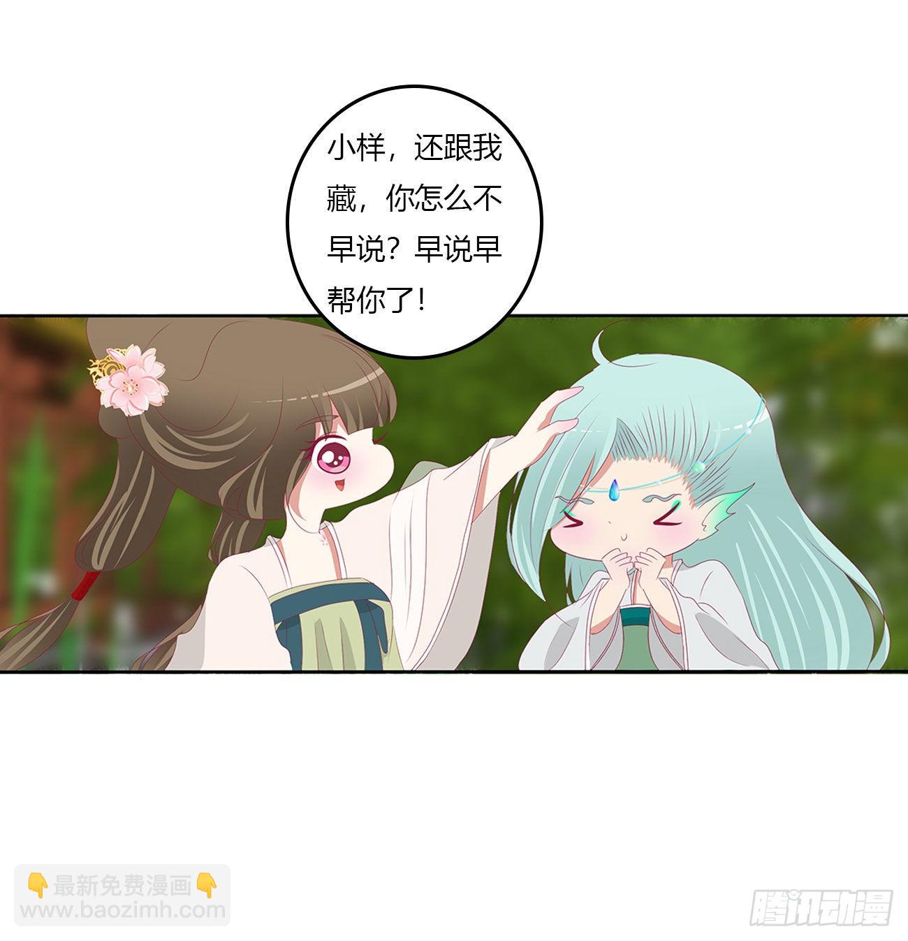 心仪之人(1/2)-第536话