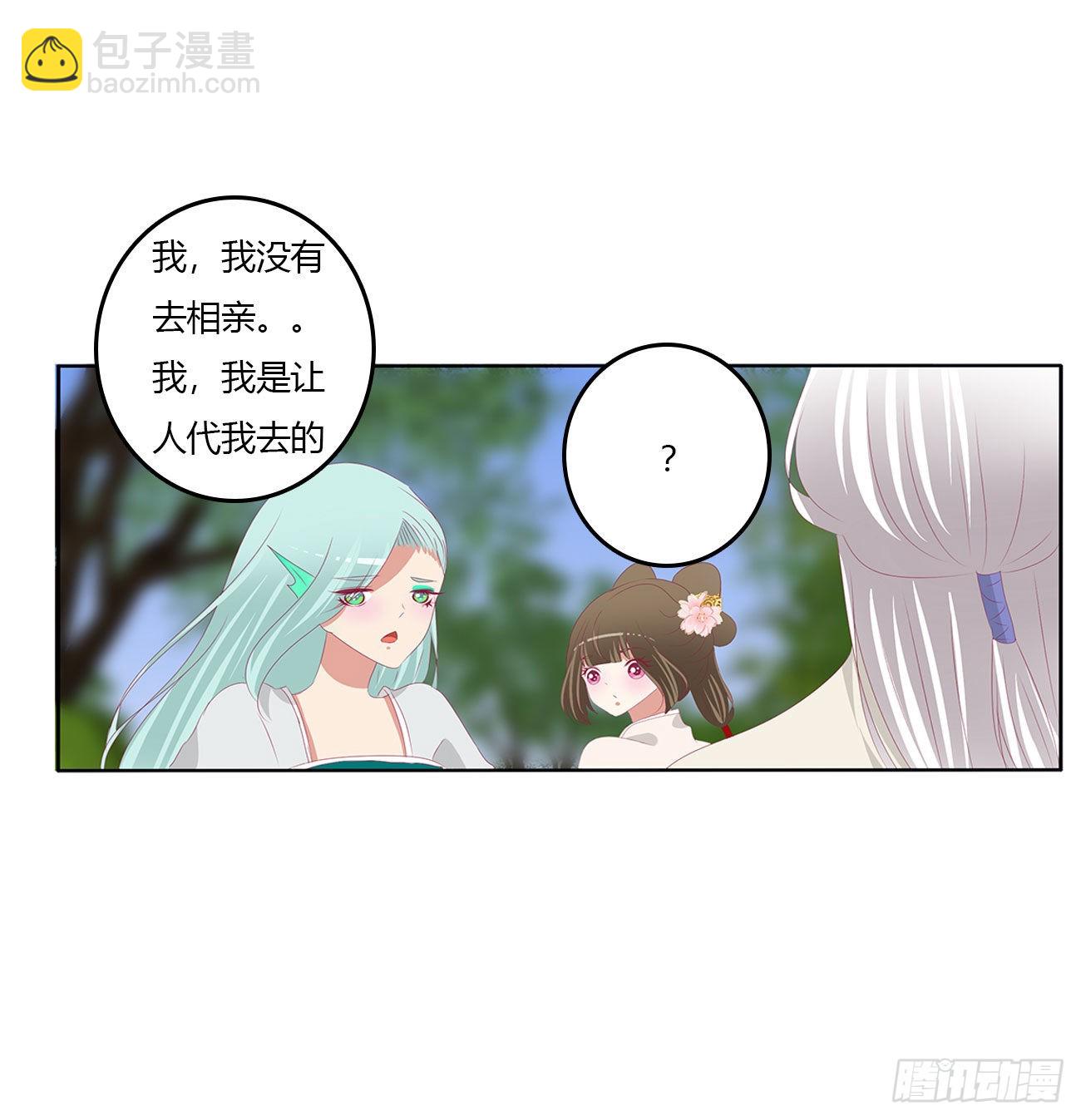心仪之人(1/2)-第536话