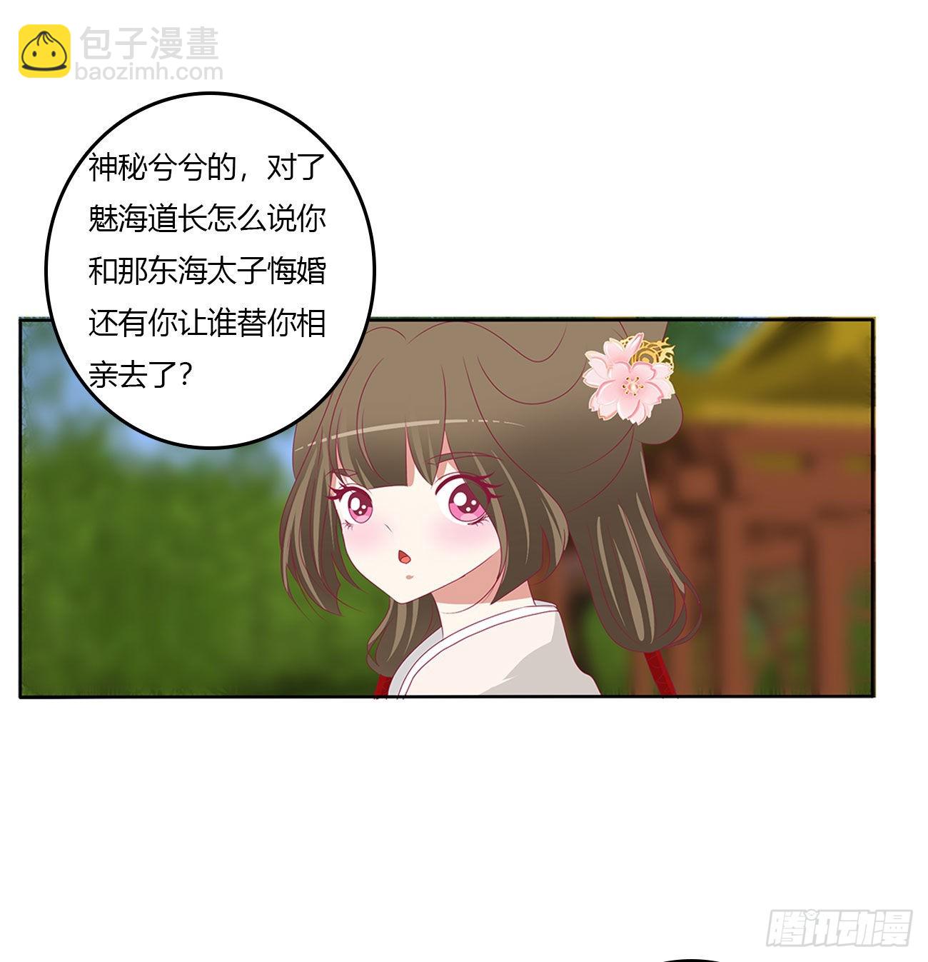 心仪之人(1/2)-第536话