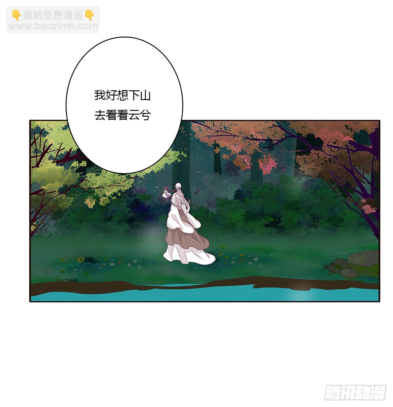 心仪之人(1/2)-第536话