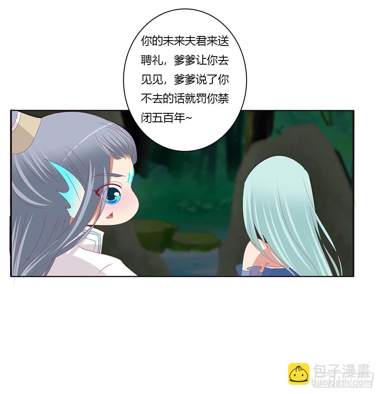 心仪之人(1/2)-第536话