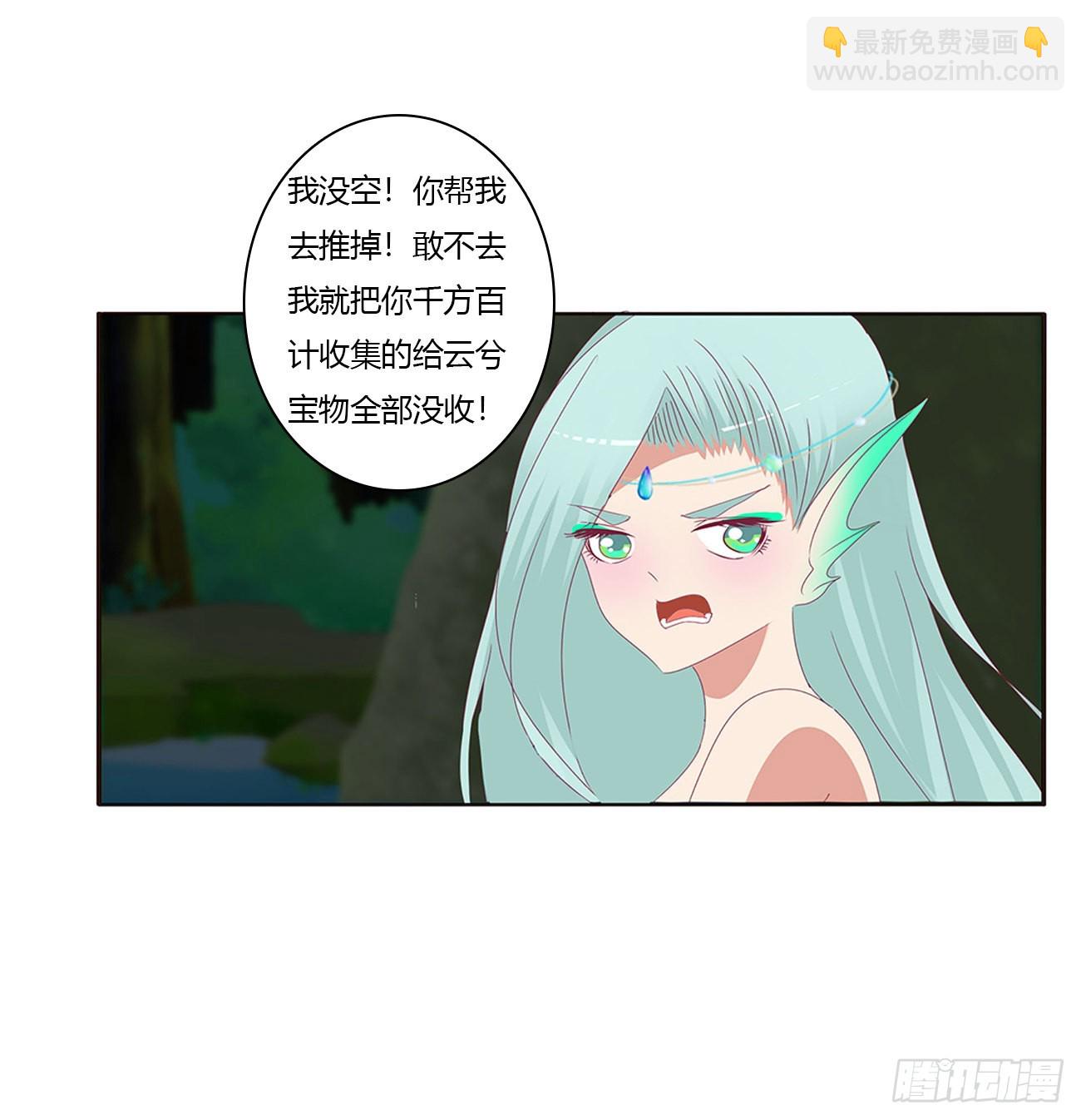 心仪之人(1/2)-第536话