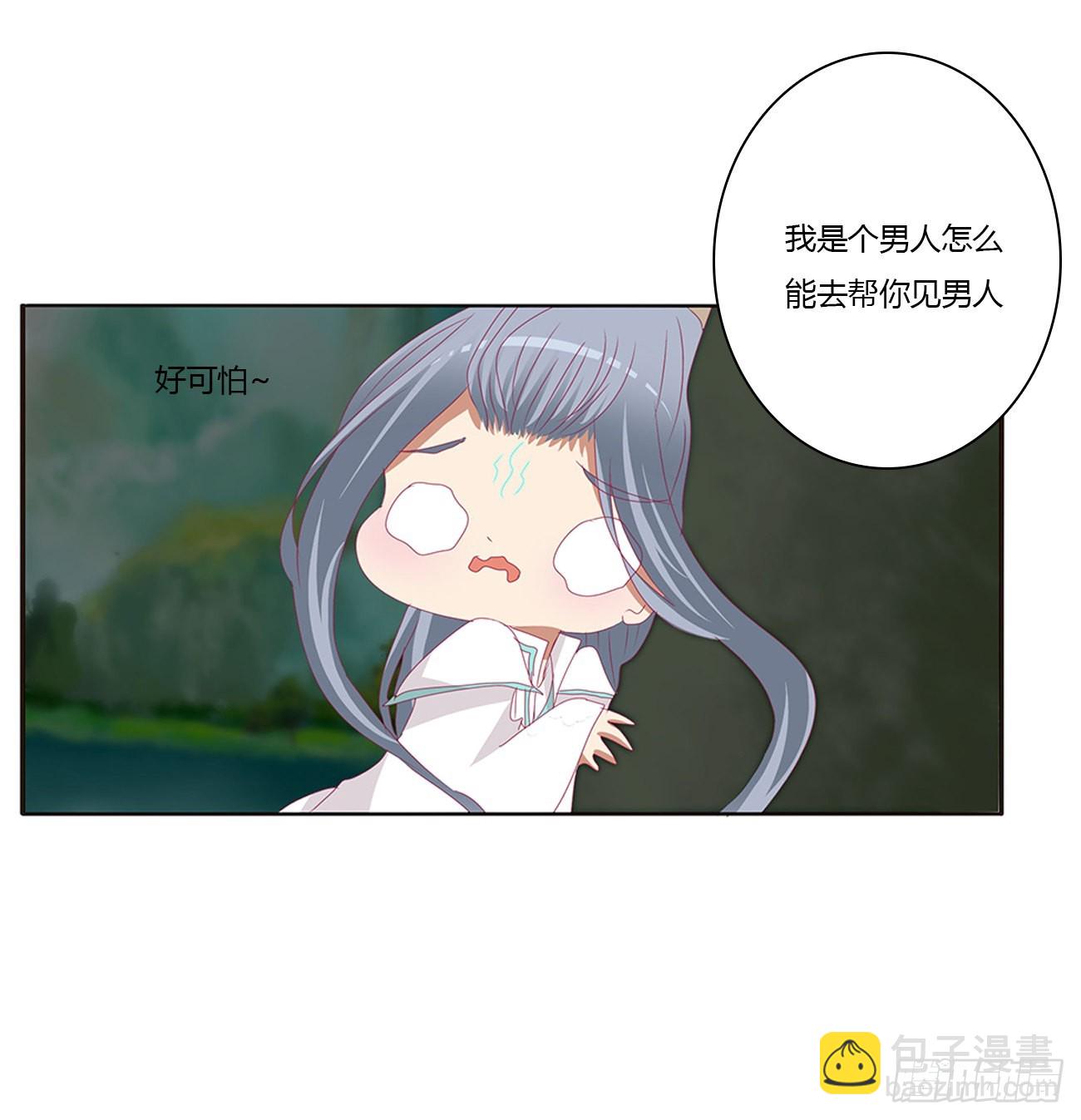 心仪之人(1/2)-第536话