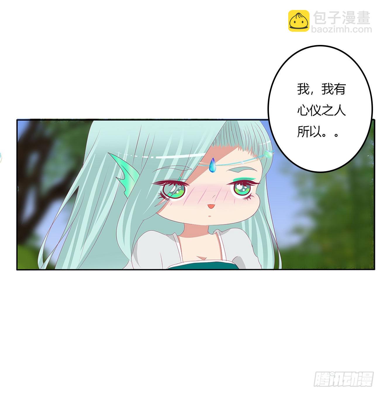 心仪之人(1/2)-第536话