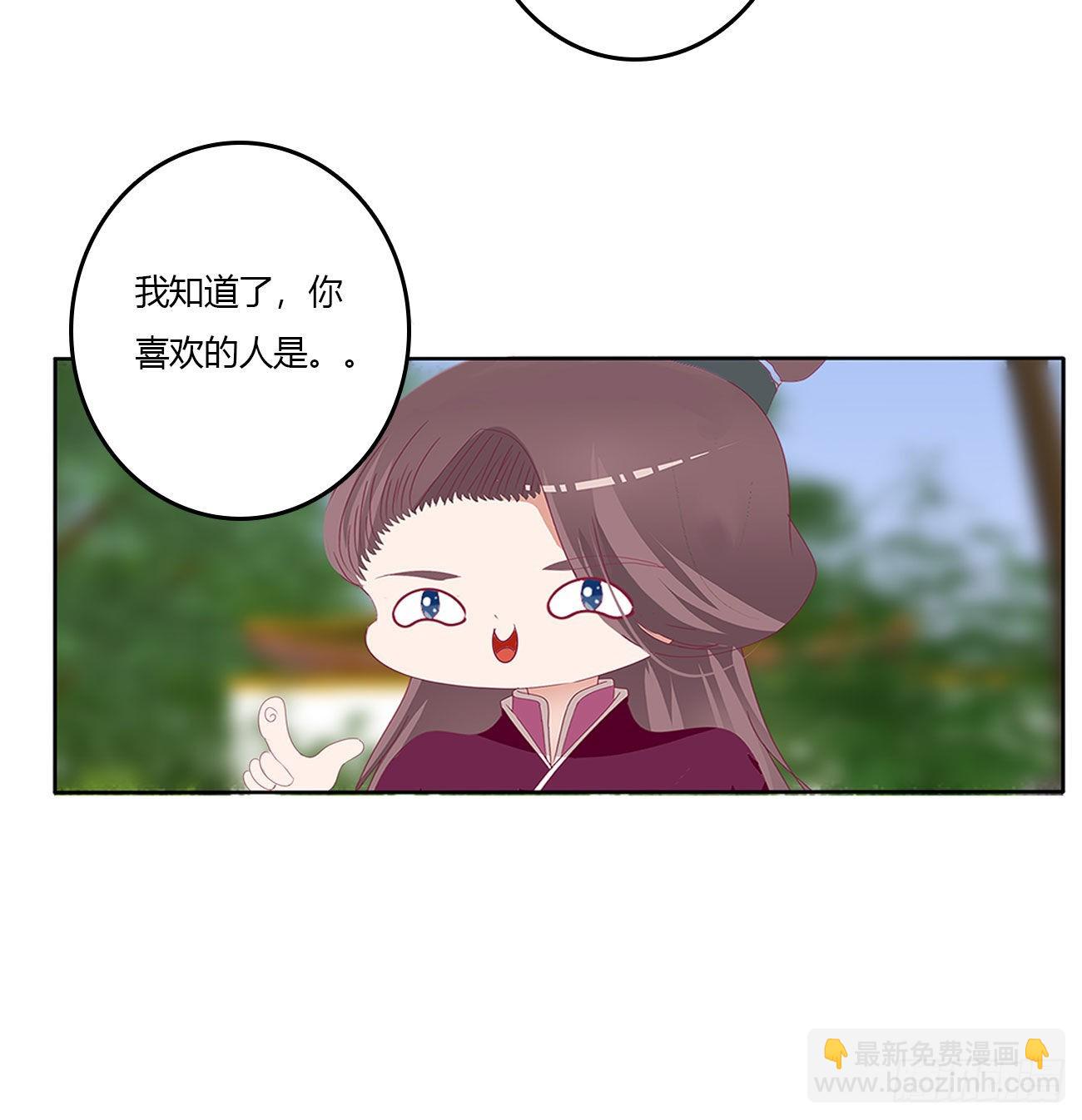 心仪之人(1/2)-第536话