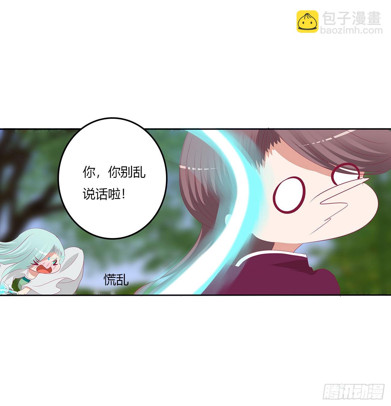 心仪之人(1/2)-第536话