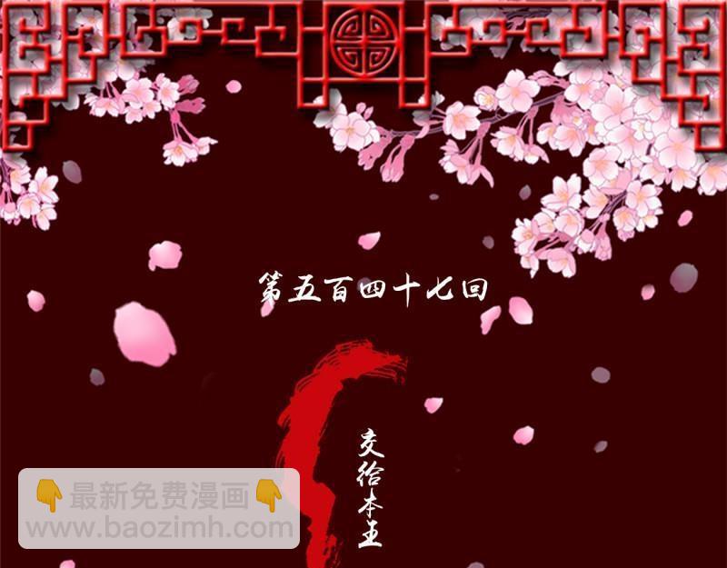 第560话 交给本王(1/2)-第554话