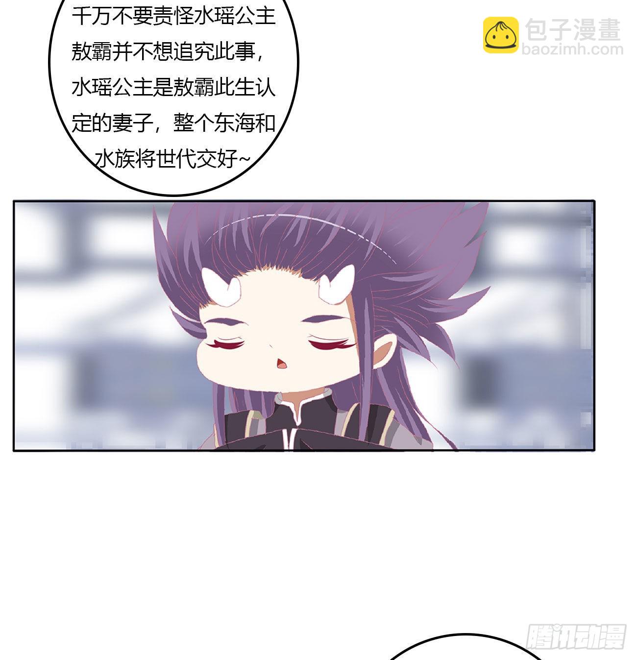 一言为定(1/2)-第538话