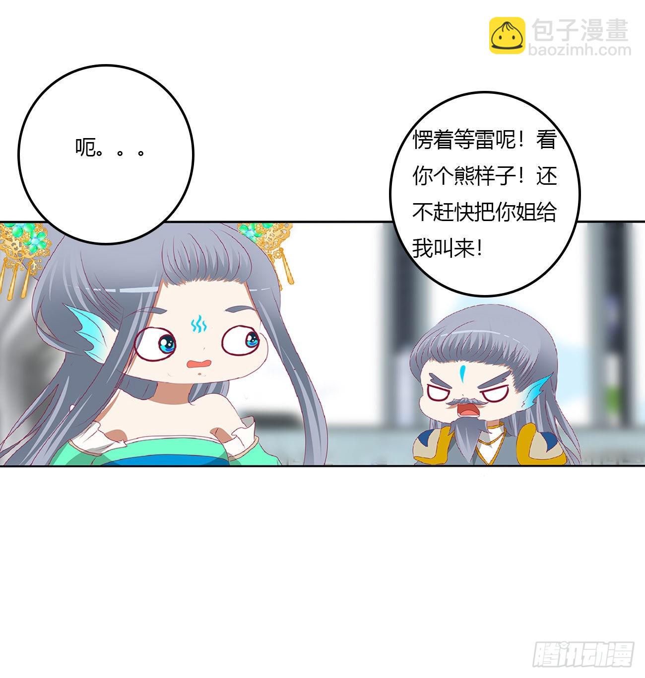 一言为定(1/2)-第538话