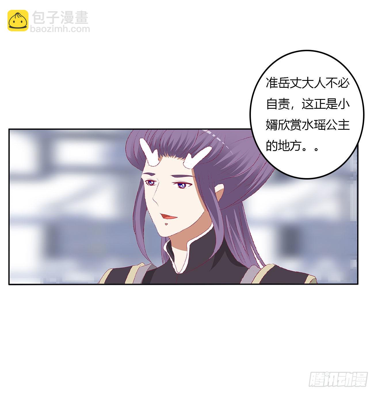 一言为定(1/2)-第538话