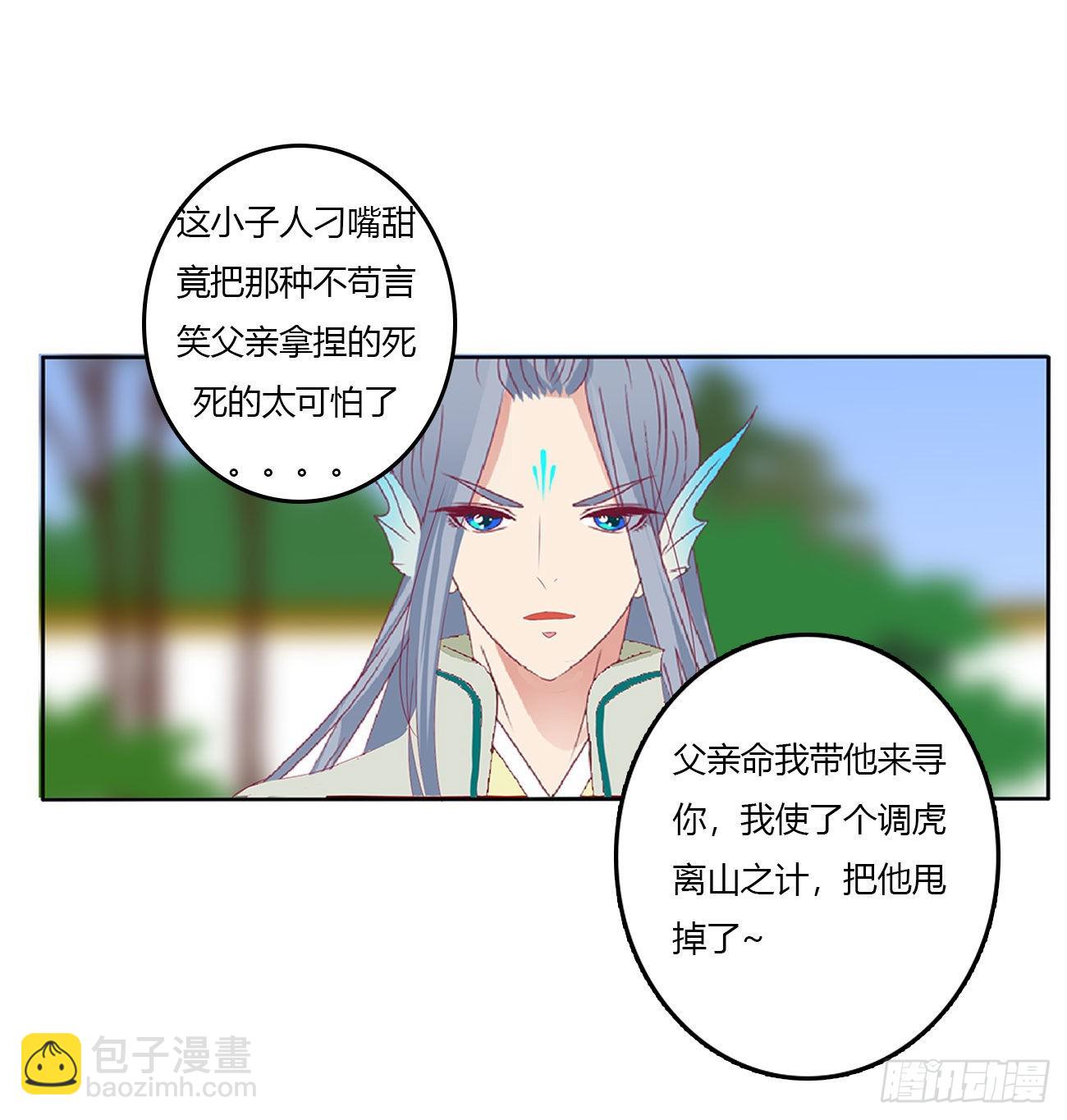 一言为定(1/2)-第538话