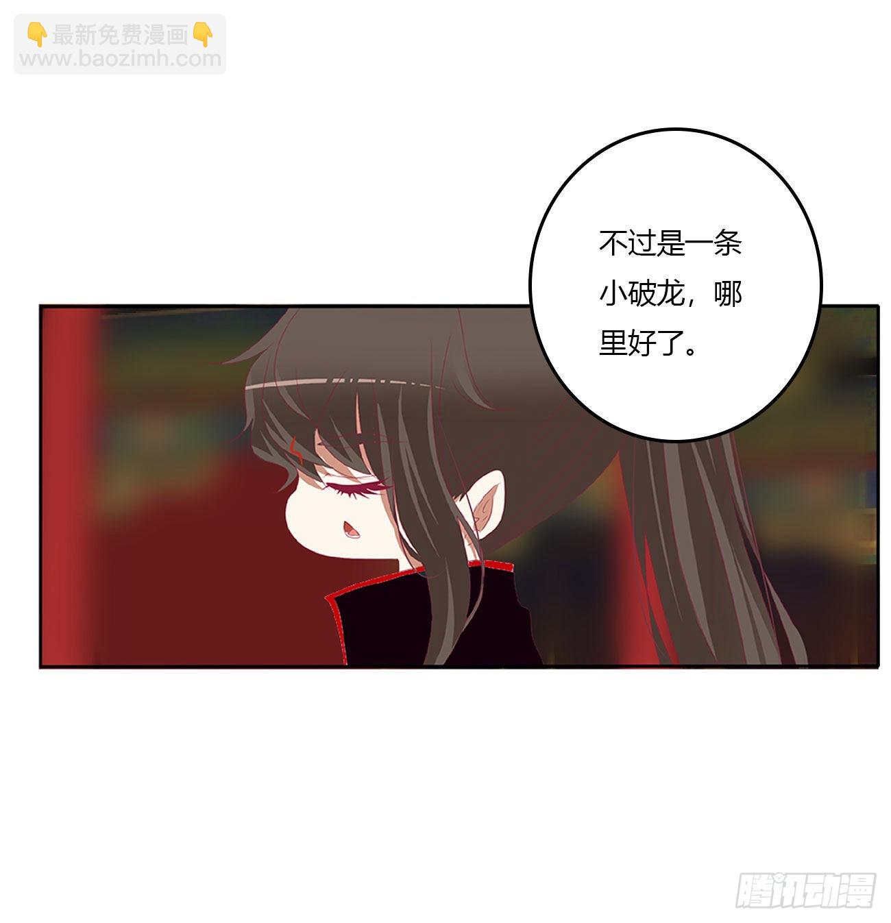 一言为定(1/2)-第538话