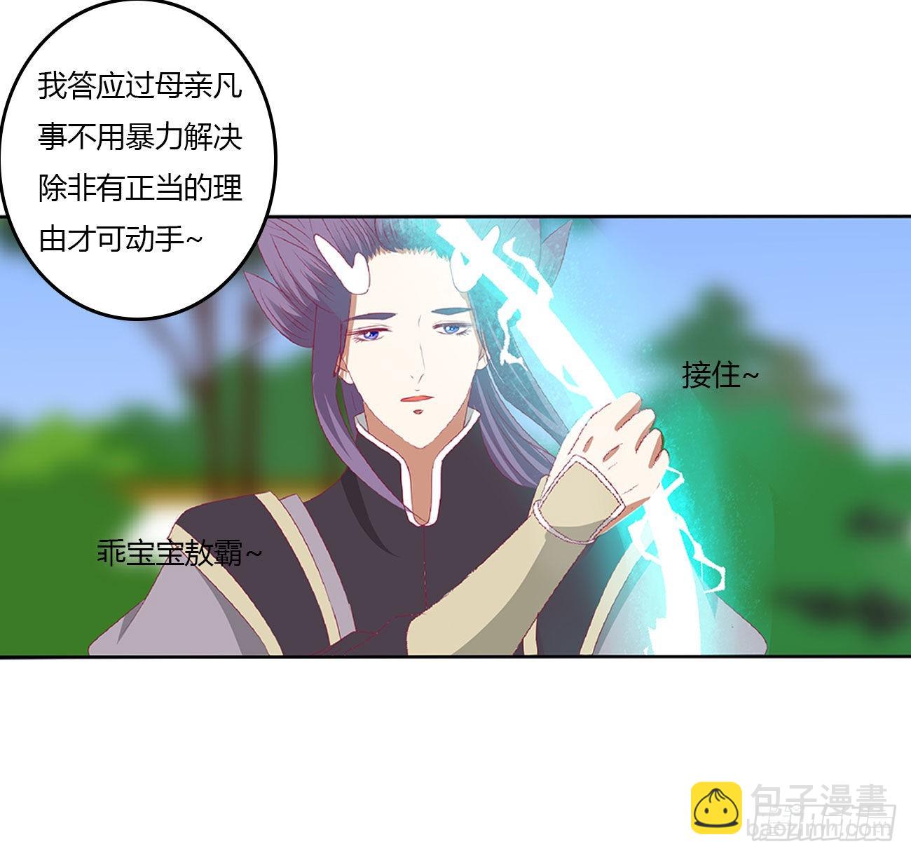 一言为定(1/2)-第538话