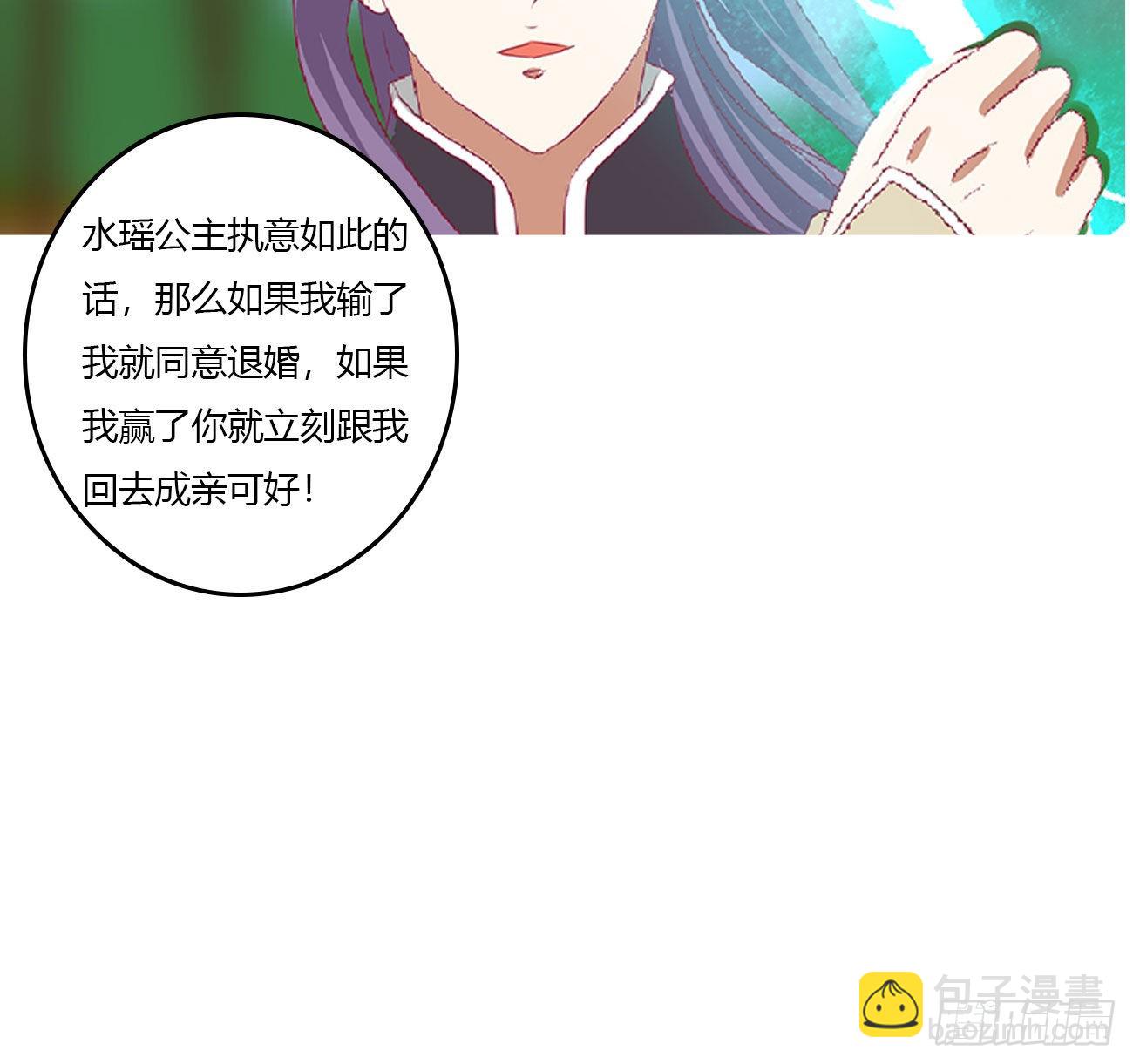 一言为定(1/2)-第538话