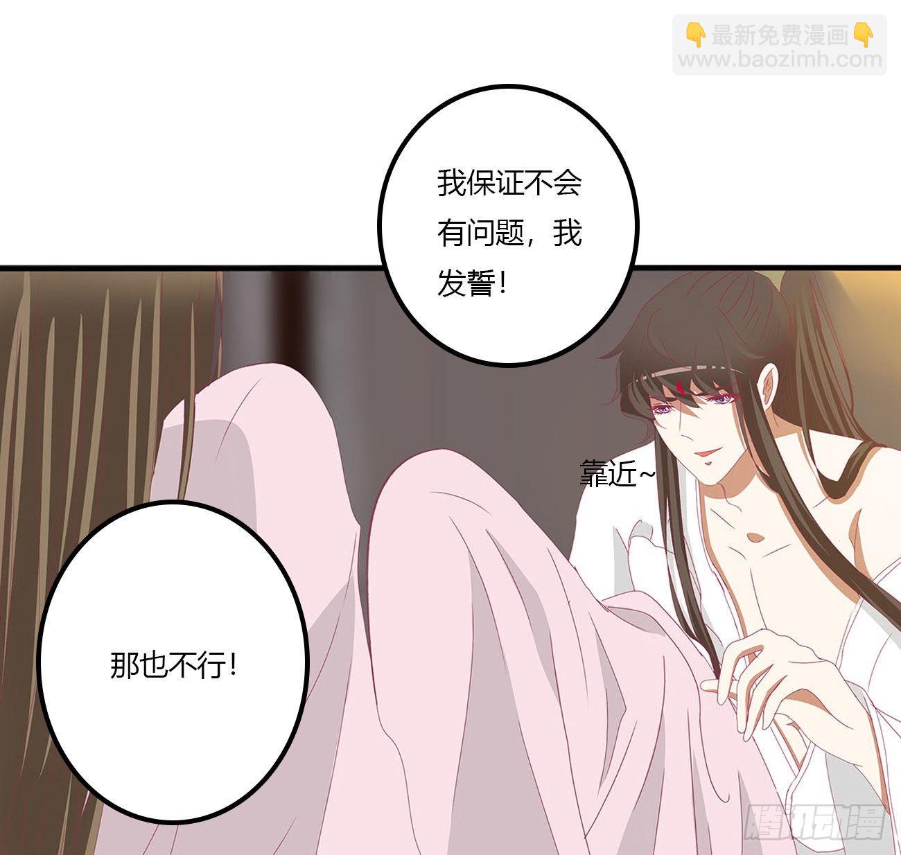 管管我~(1/2)-第540话