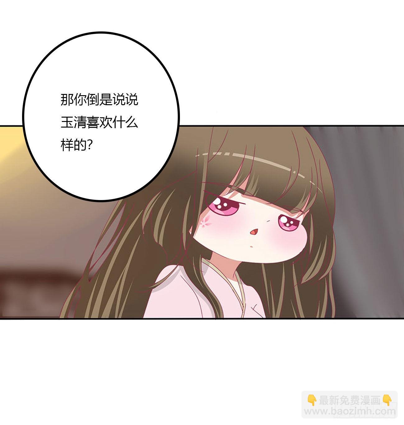 管管我~(1/2)-第540话