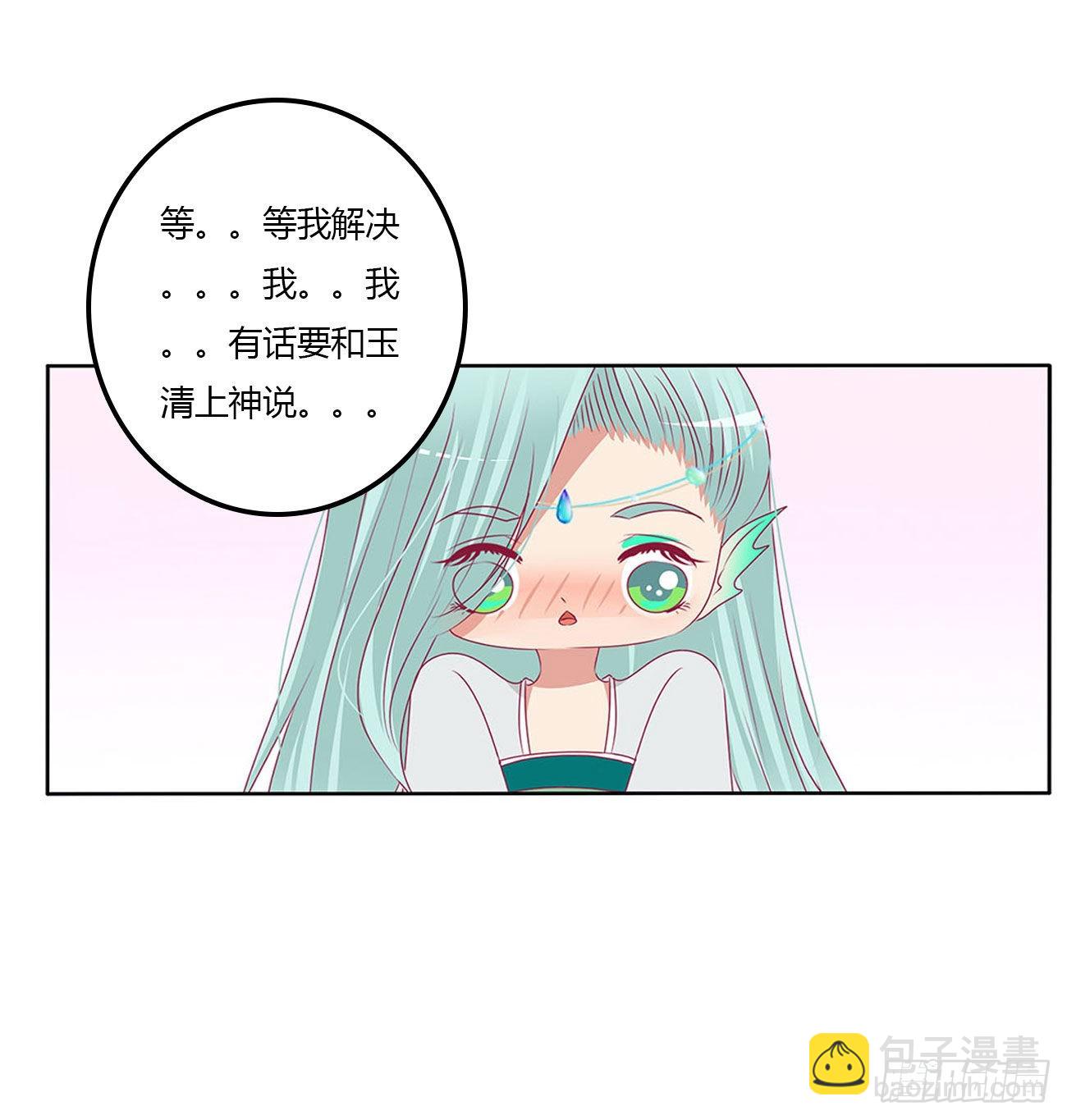 管管我~(1/2)-第540话