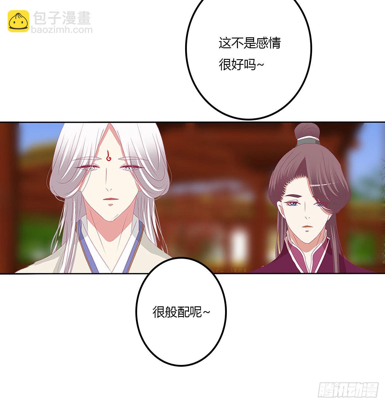 管管我~(1/2)-第540话