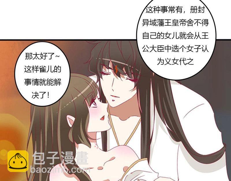 第564话 洞房花烛(1/2)-第558话