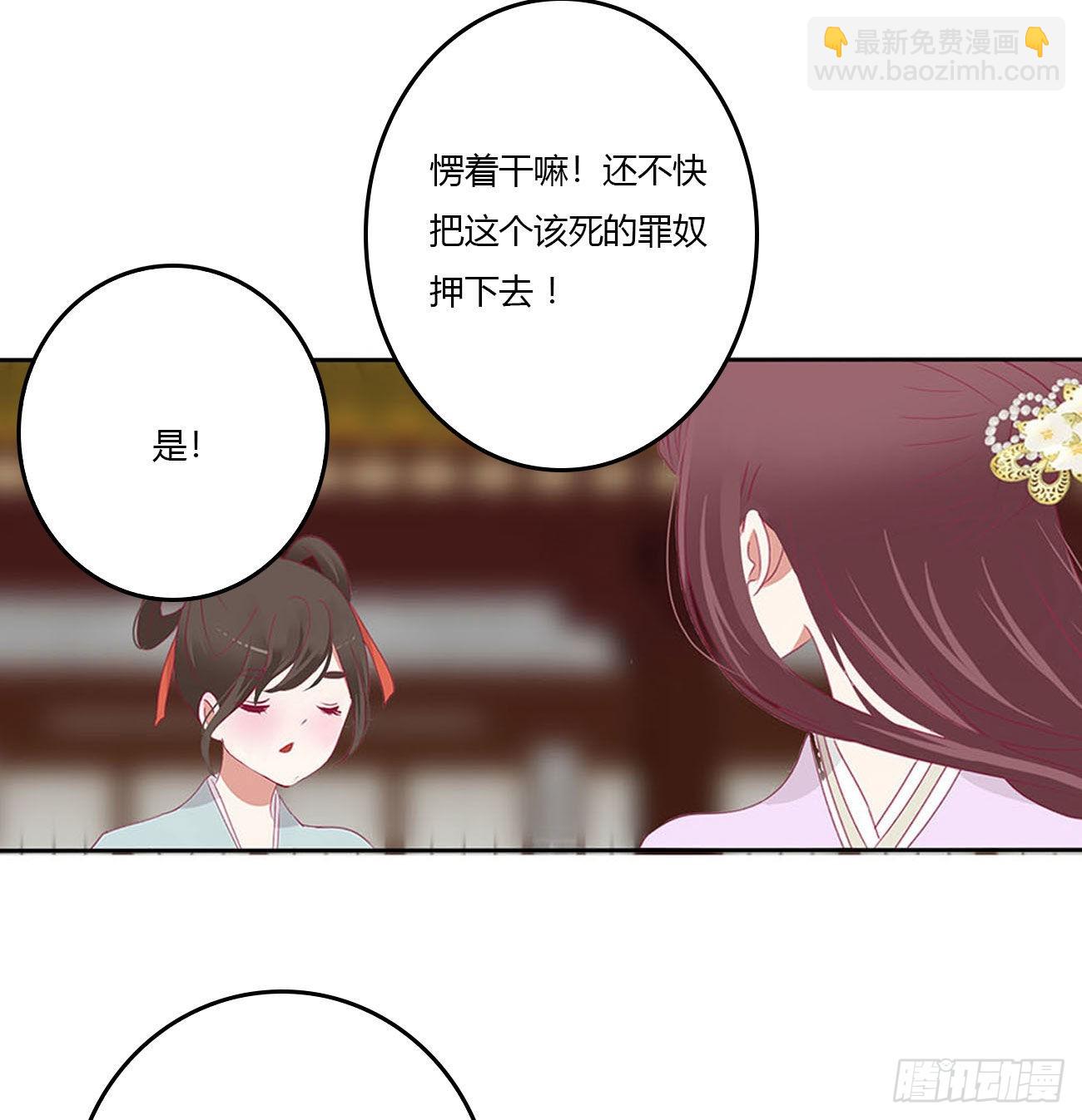 心怀鬼胎(1/2)-第542话