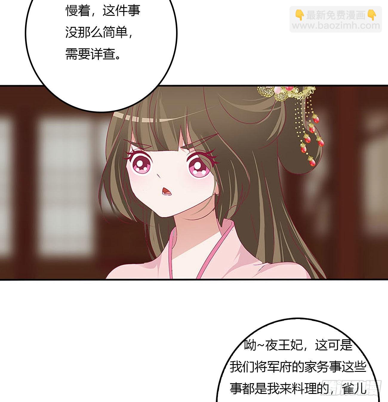 心怀鬼胎(1/2)-第542话