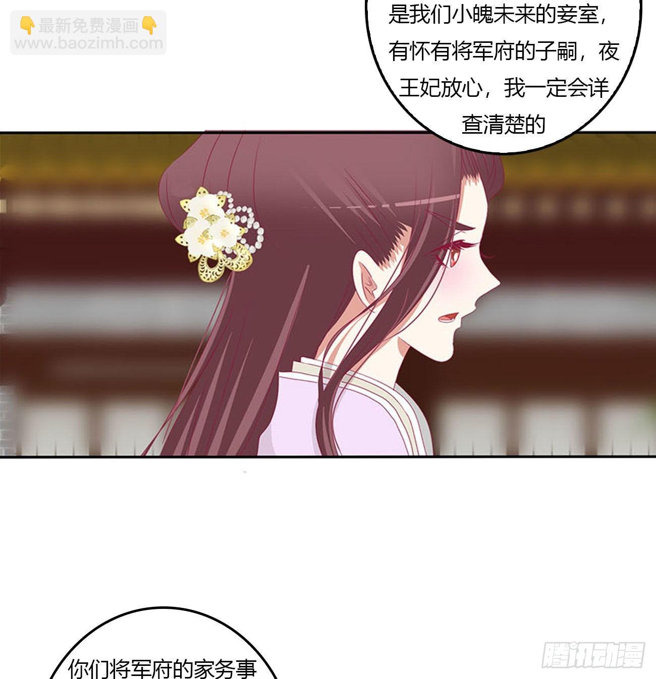 心怀鬼胎(1/2)-第542话