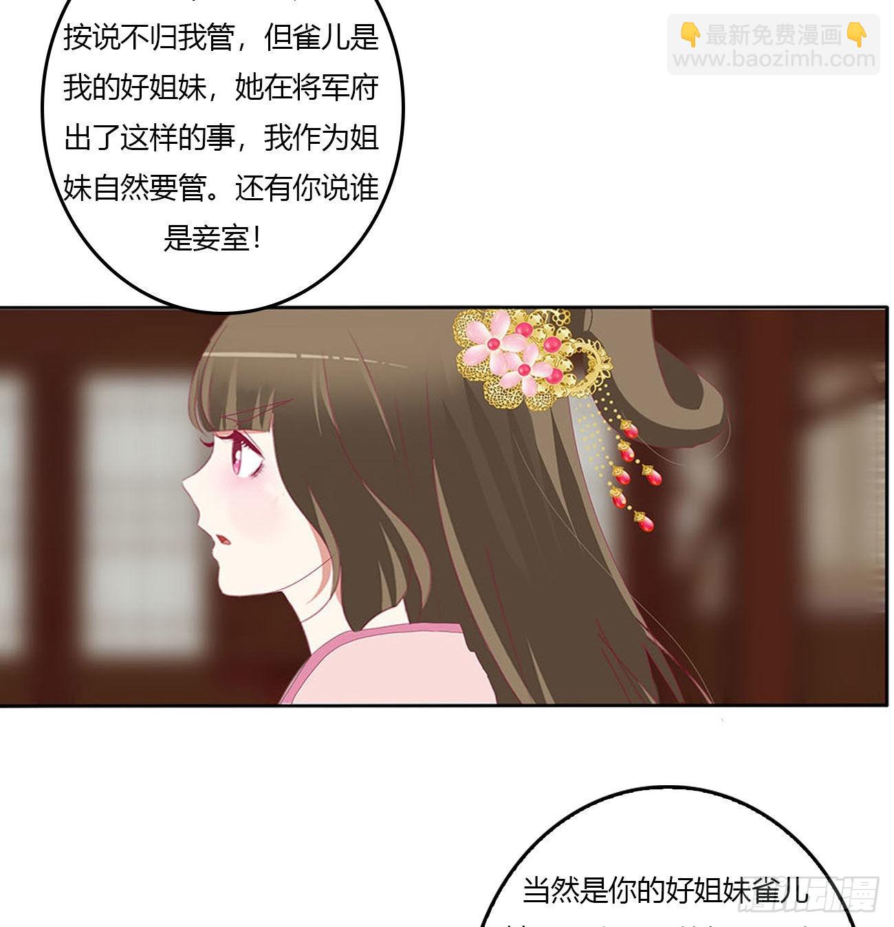 心怀鬼胎(1/2)-第542话