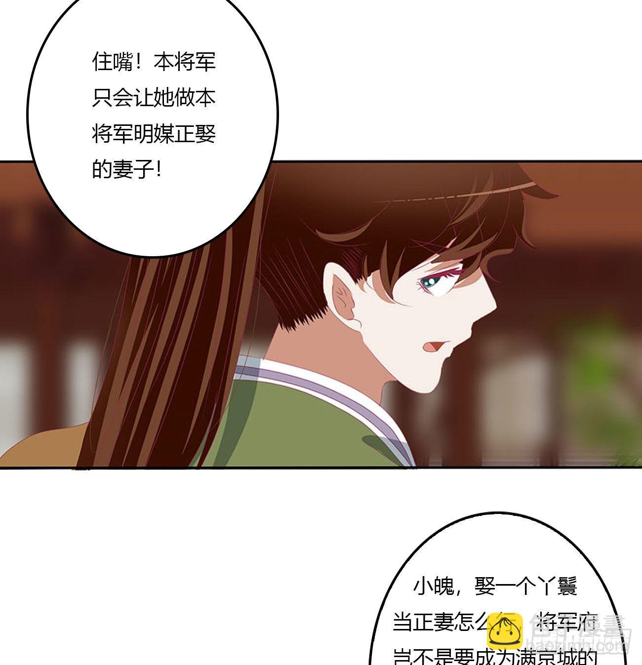 心怀鬼胎(1/2)-第542话