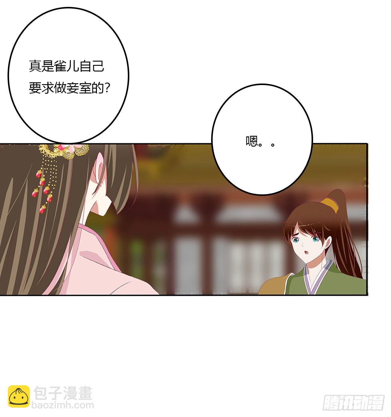 心怀鬼胎(1/2)-第542话