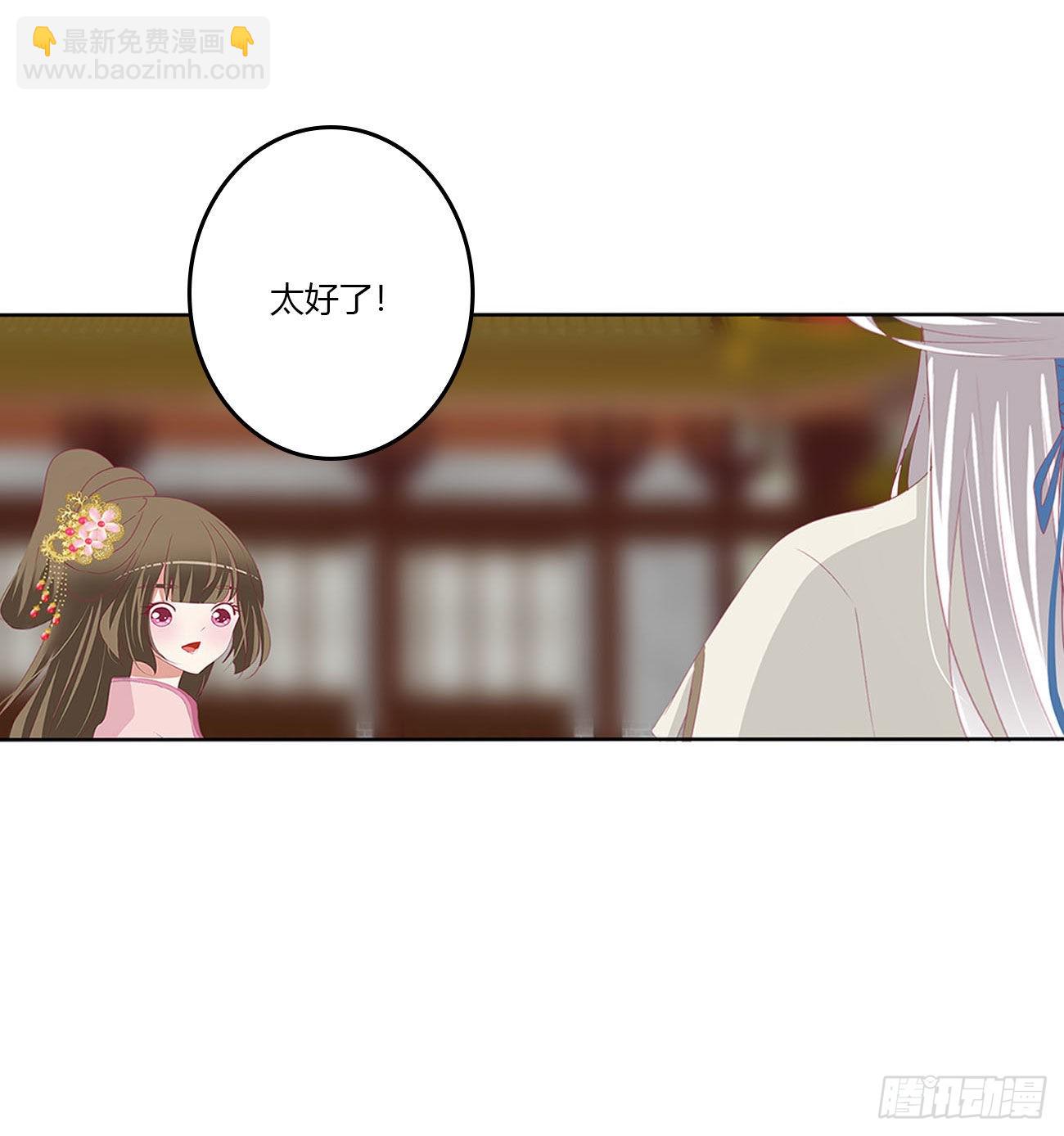 心怀鬼胎(1/2)-第542话