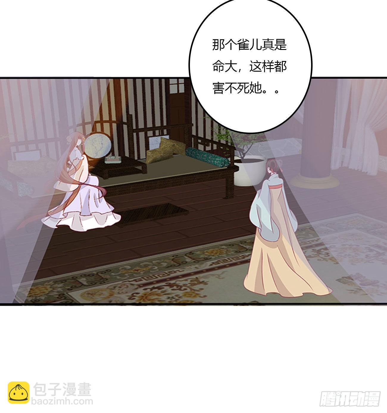 心怀鬼胎(1/2)-第542话