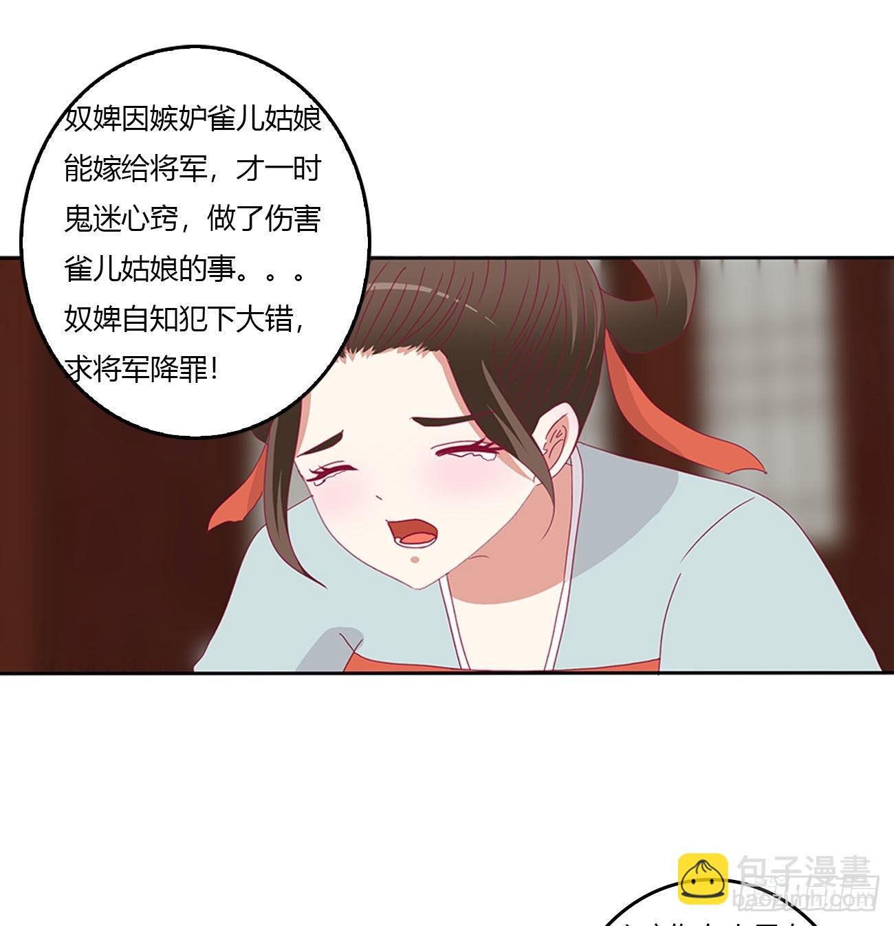 心怀鬼胎(1/2)-第542话
