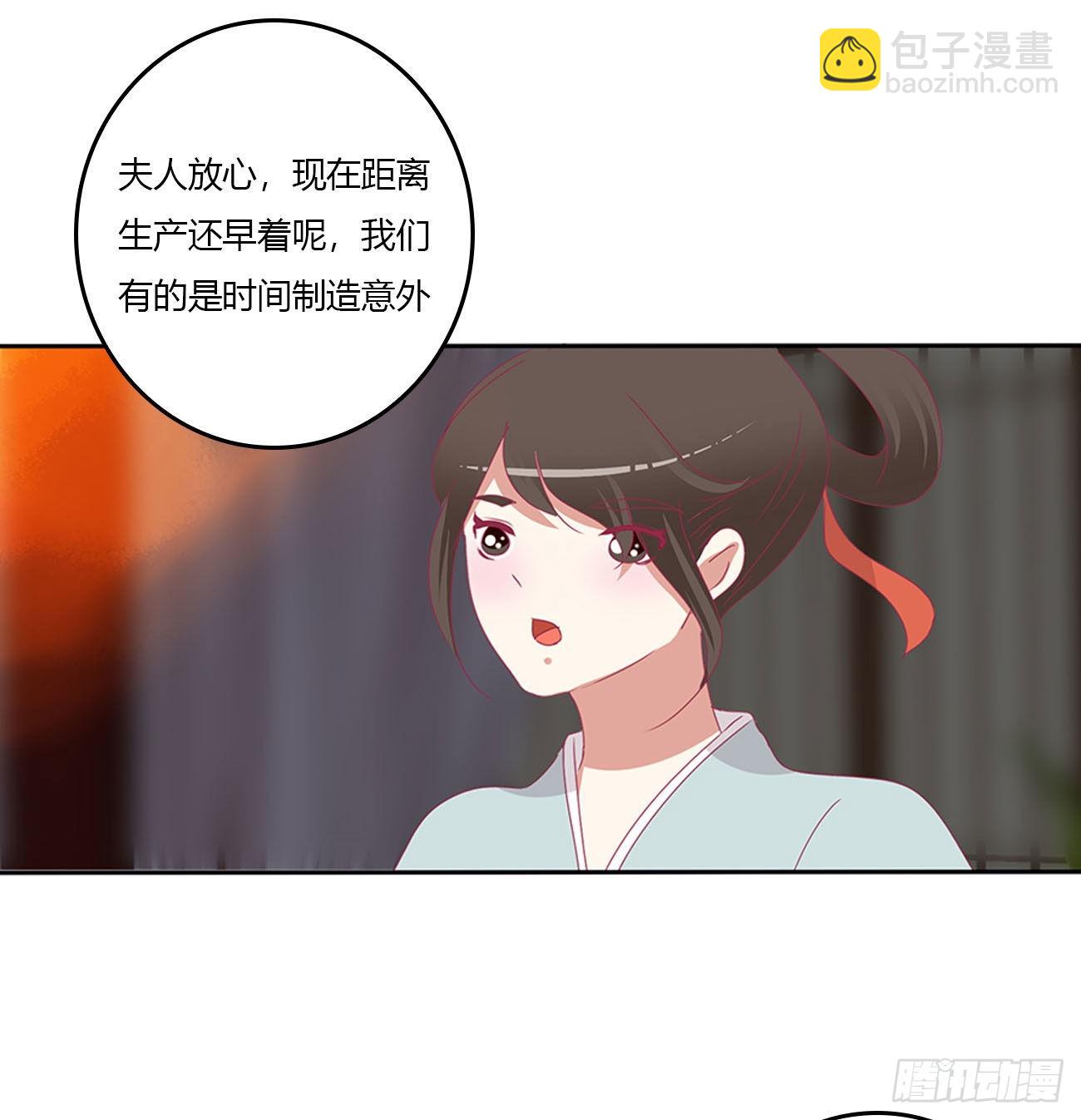 心怀鬼胎(1/2)-第542话