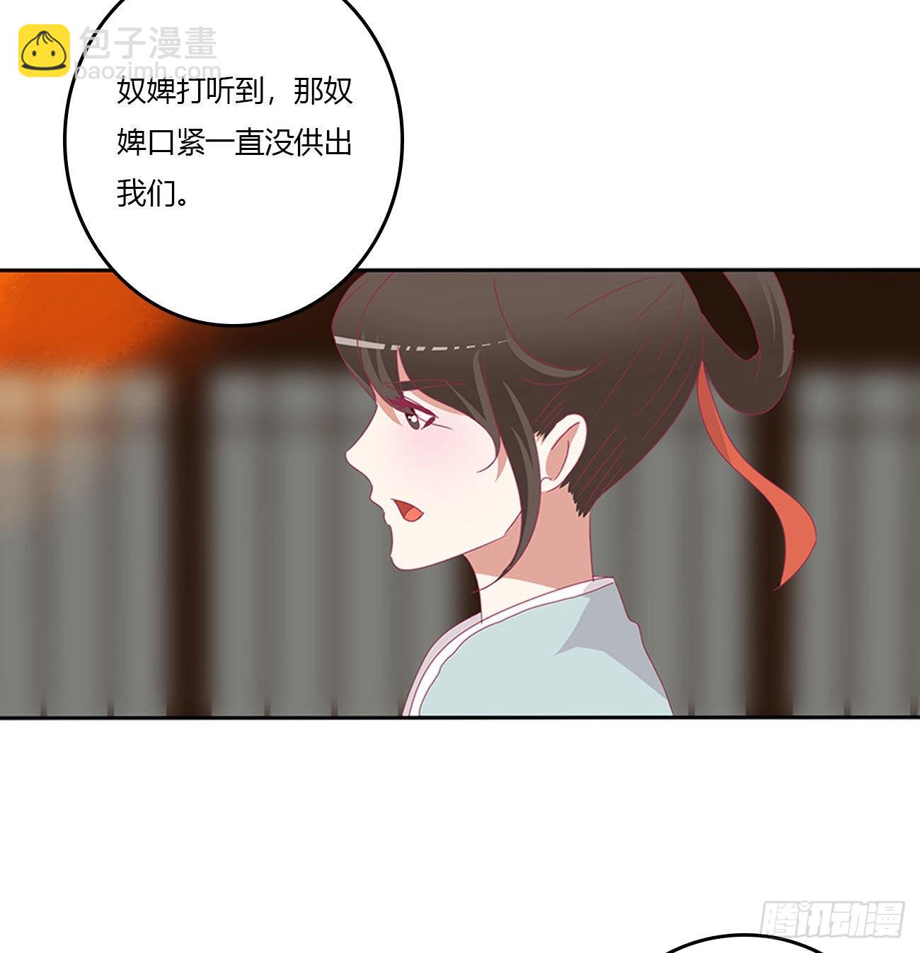 心怀鬼胎(1/2)-第542话