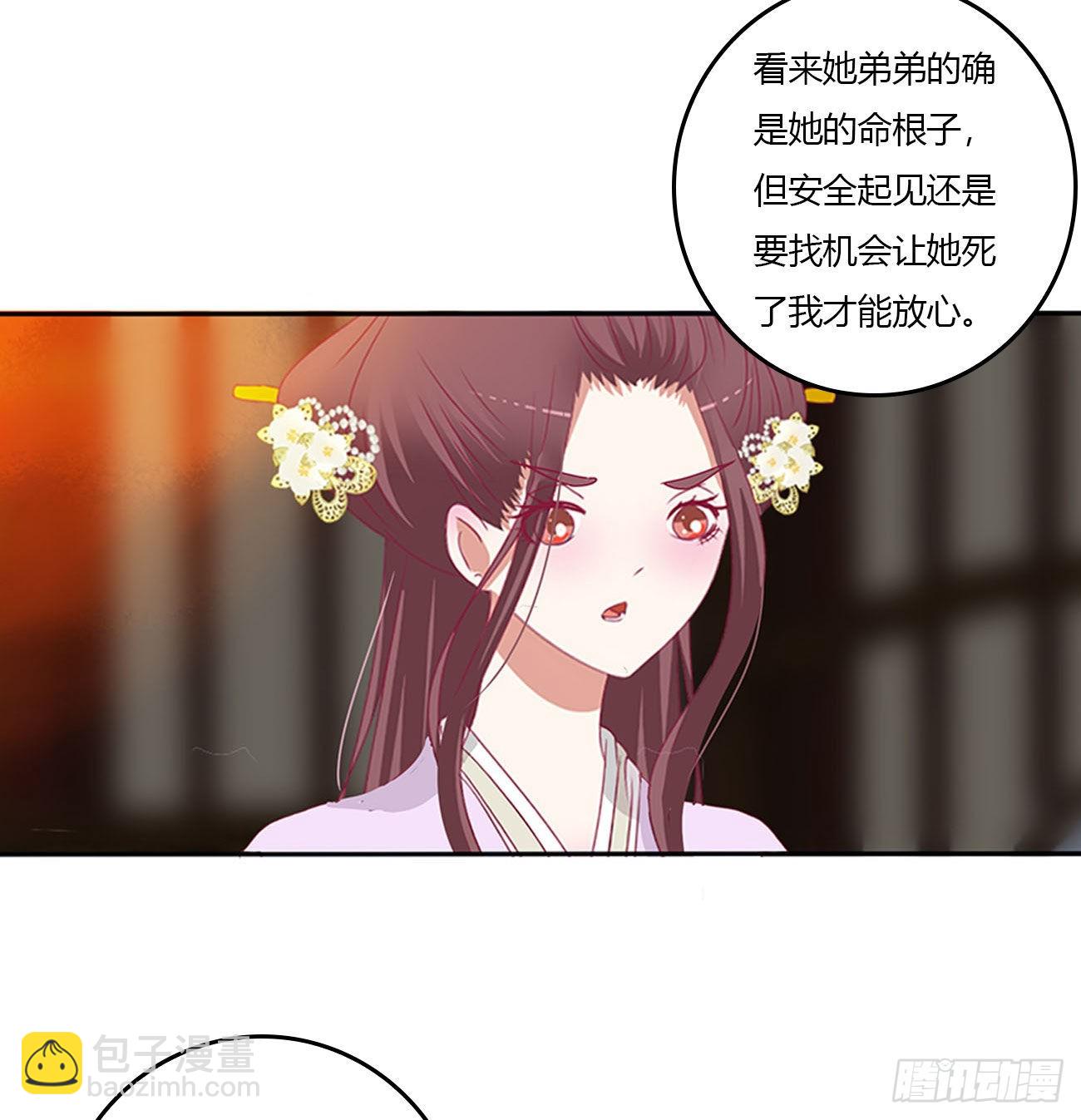 心怀鬼胎(1/2)-第542话