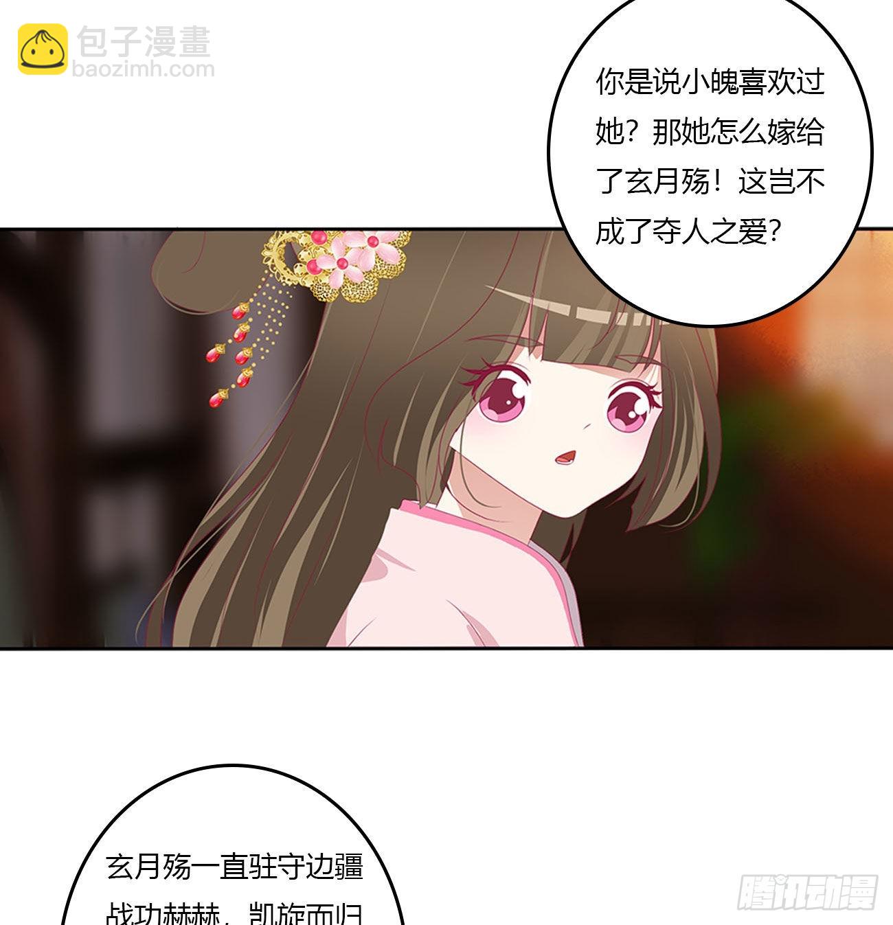 心怀鬼胎(1/2)-第542话