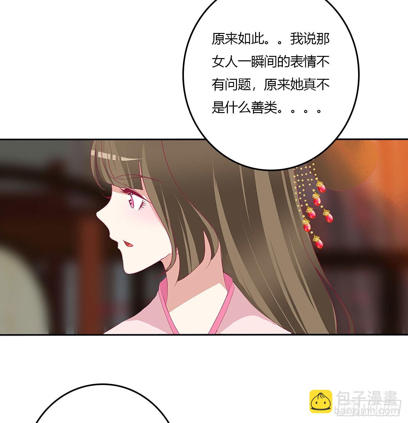 心怀鬼胎(1/2)-第542话